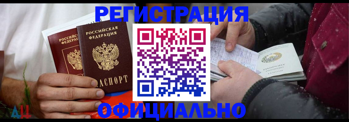 прописка от собственника в Городце