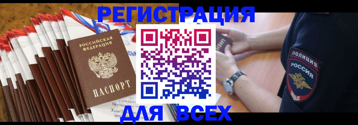 прописка ребенка в Городце